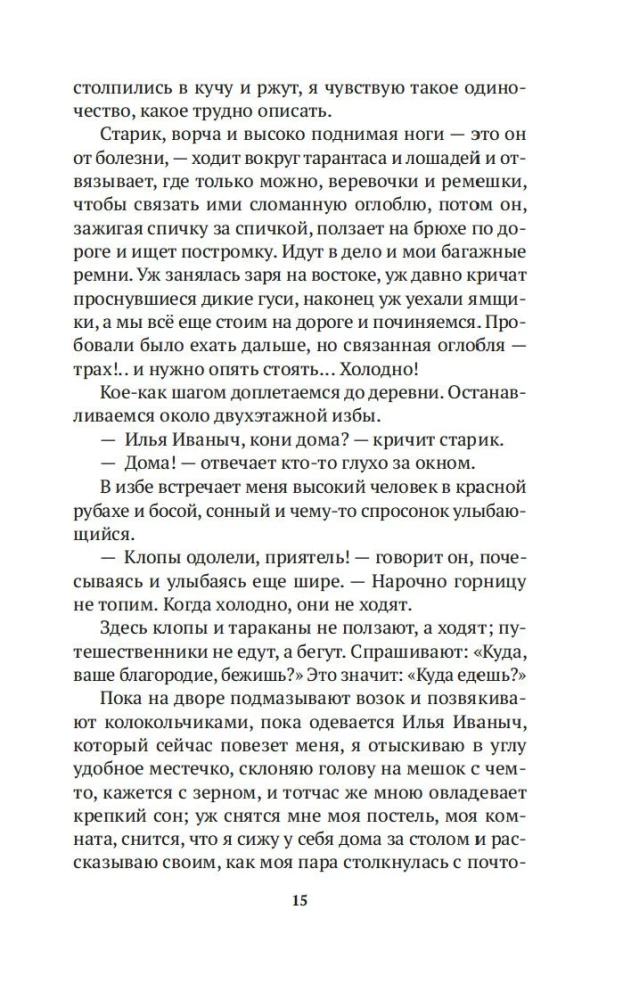 Wyspa Sachalin